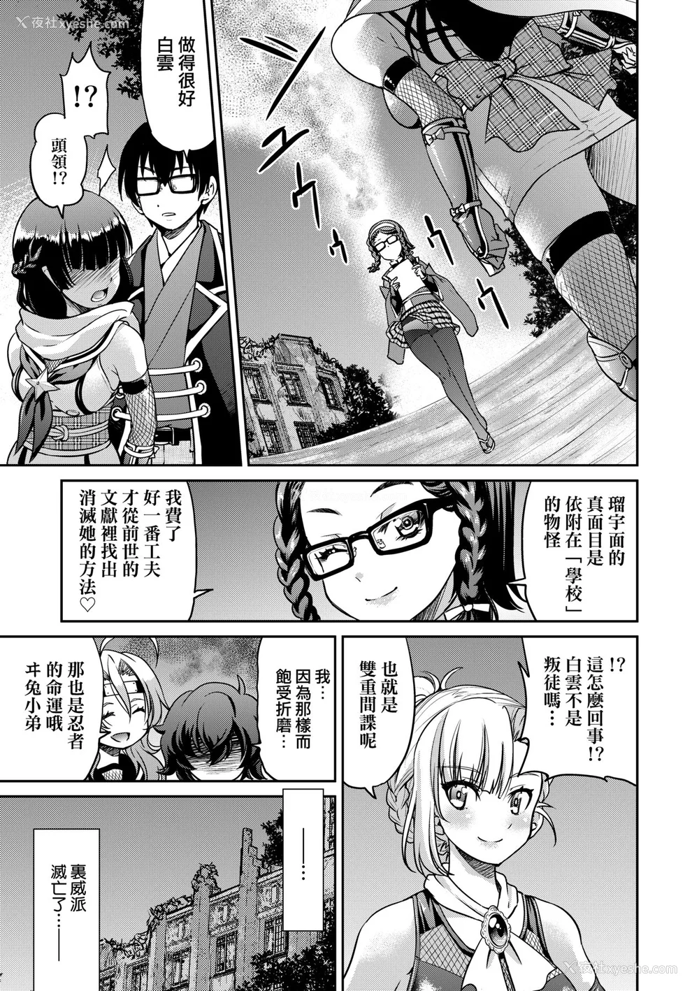 212P - [井上よしひさ] くノ一淫缚大戦｜女忍者淫缚大战 [中国翻訳] [无修正] [DL版]