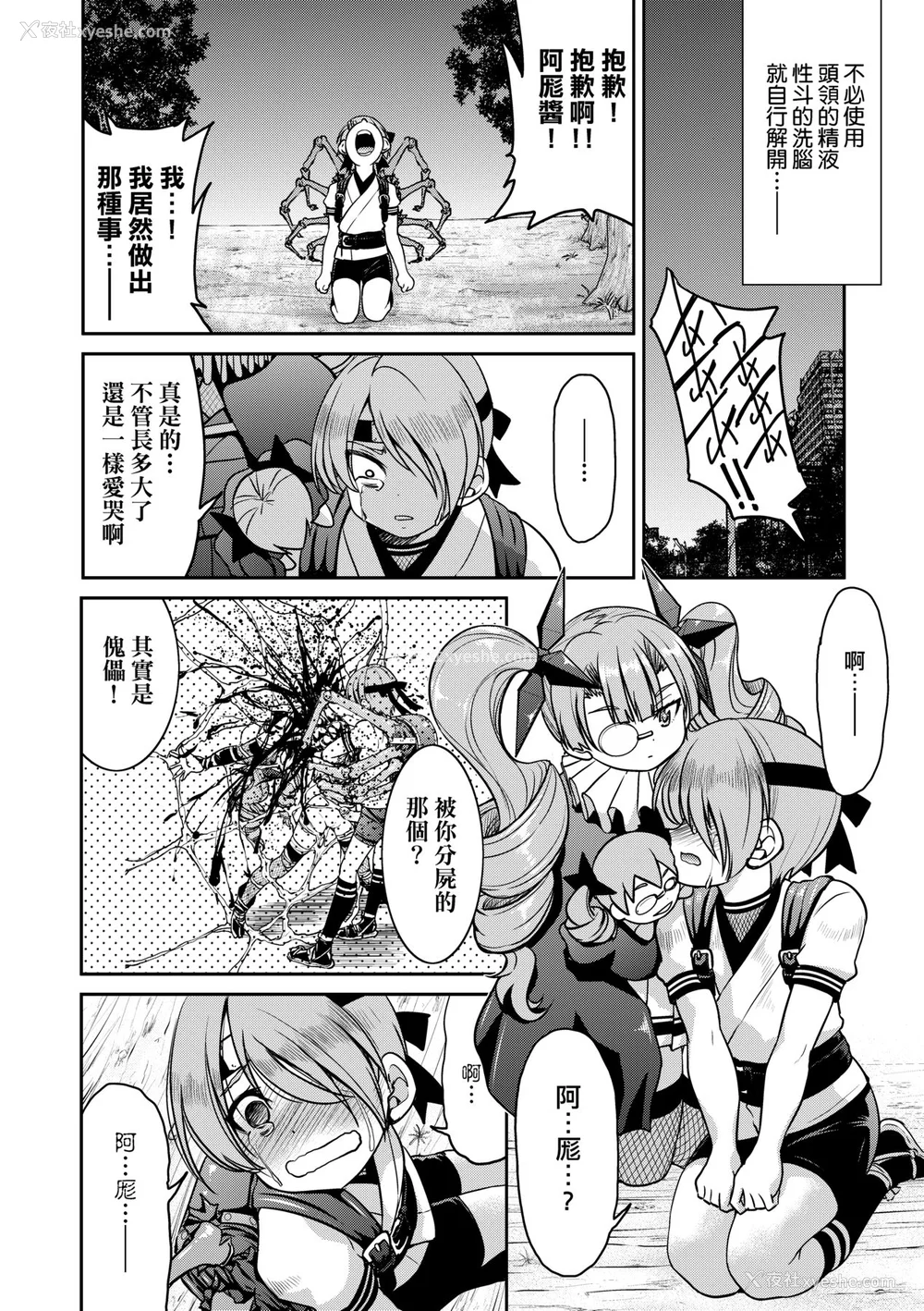 213P - [井上よしひさ] くノ一淫缚大戦｜女忍者淫缚大战 [中国翻訳] [无修正] [DL版]