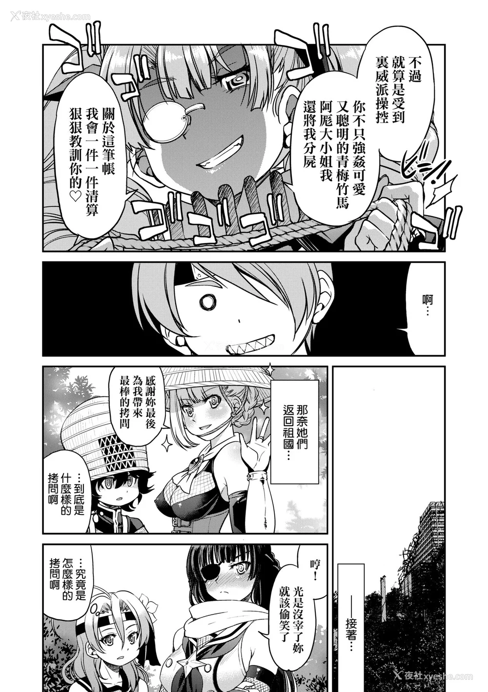 214P - [井上よしひさ] くノ一淫缚大戦｜女忍者淫缚大战 [中国翻訳] [无修正] [DL版]