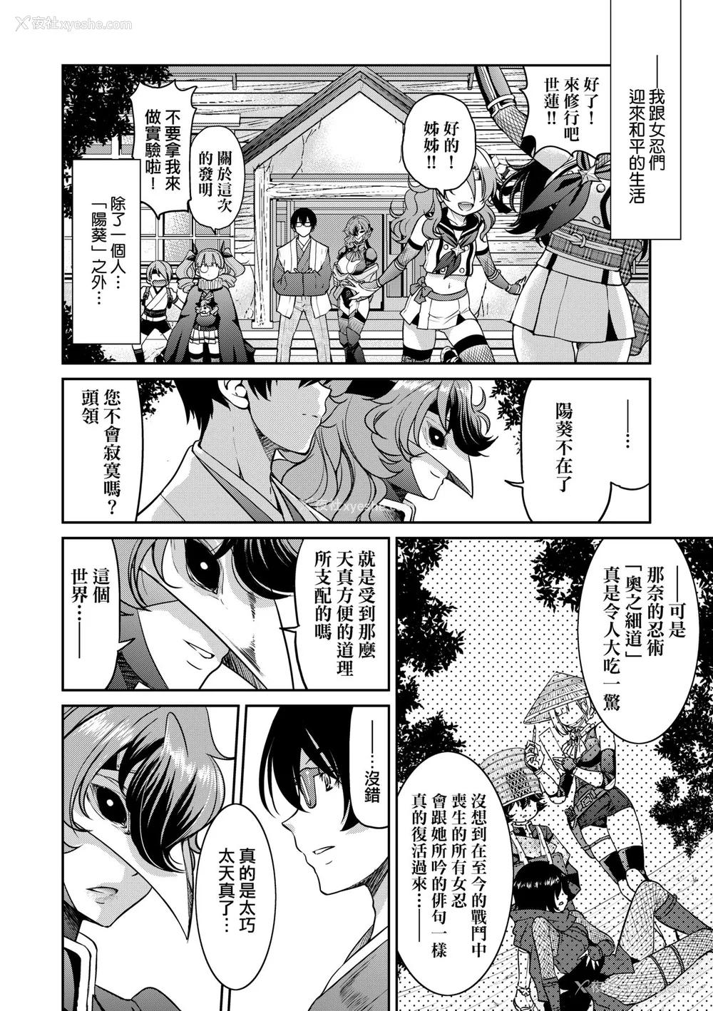 215P - [井上よしひさ] くノ一淫缚大戦｜女忍者淫缚大战 [中国翻訳] [无修正] [DL版]