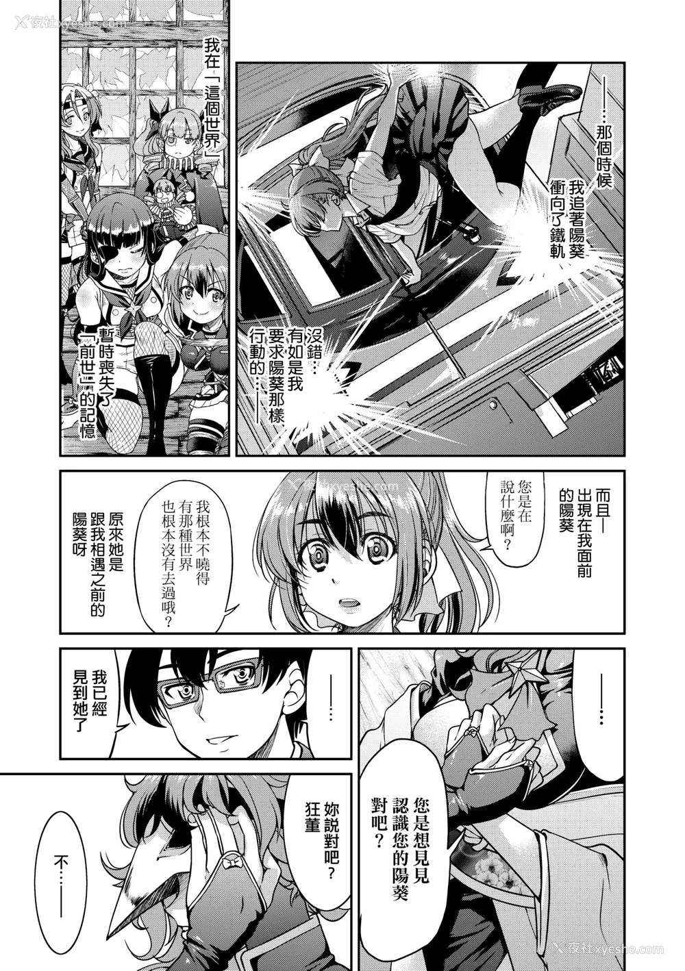 216P - [井上よしひさ] くノ一淫缚大戦｜女忍者淫缚大战 [中国翻訳] [无修正] [DL版]