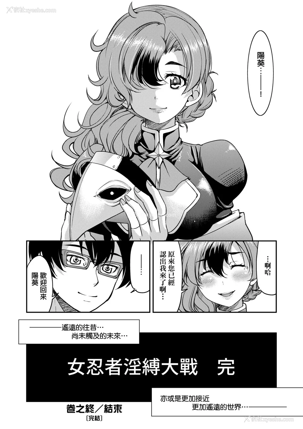 217P - [井上よしひさ] くノ一淫缚大戦｜女忍者淫缚大战 [中国翻訳] [无修正] [DL版]