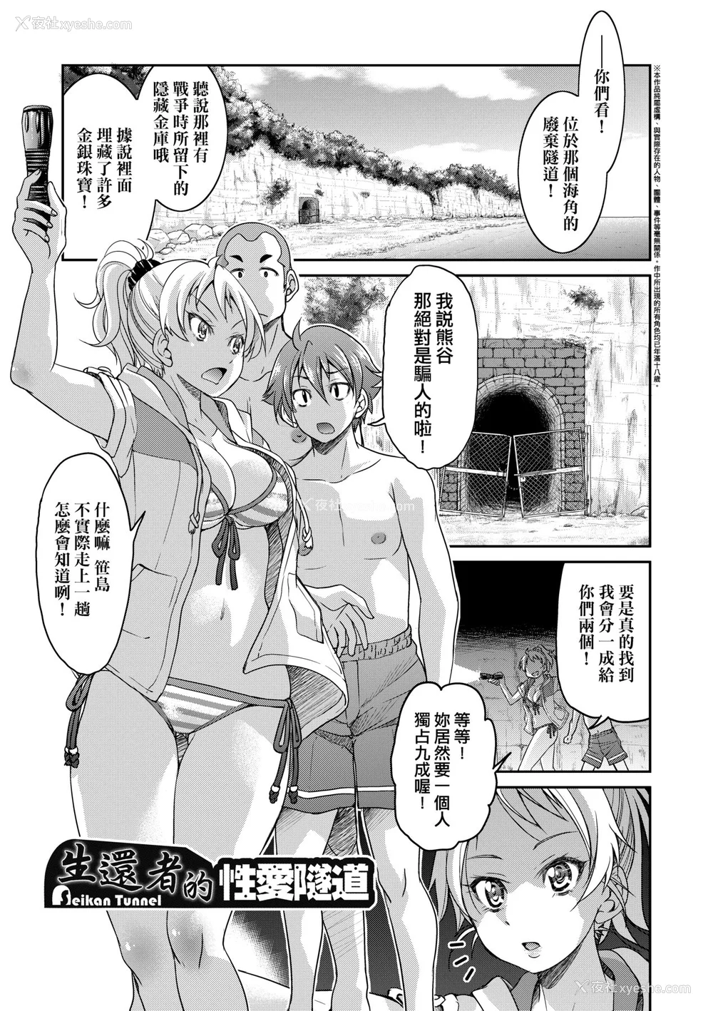 218P - [井上よしひさ] くノ一淫缚大戦｜女忍者淫缚大战 [中国翻訳] [无修正] [DL版]