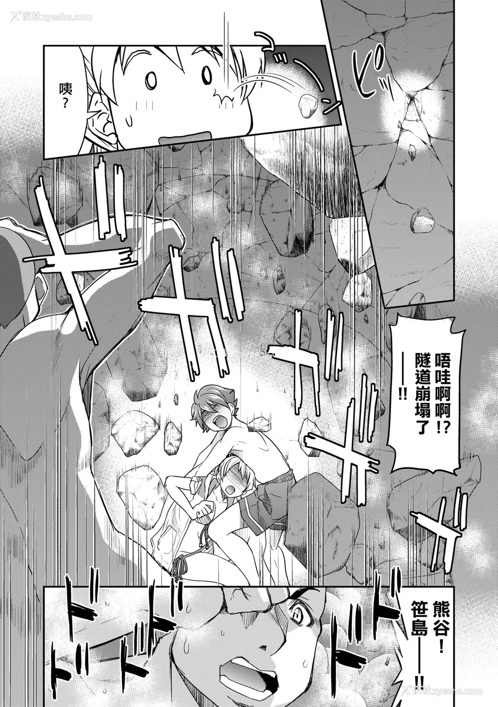 219P - [井上よしひさ] くノ一淫缚大戦｜女忍者淫缚大战 [中国翻訳] [无修正] [DL版]