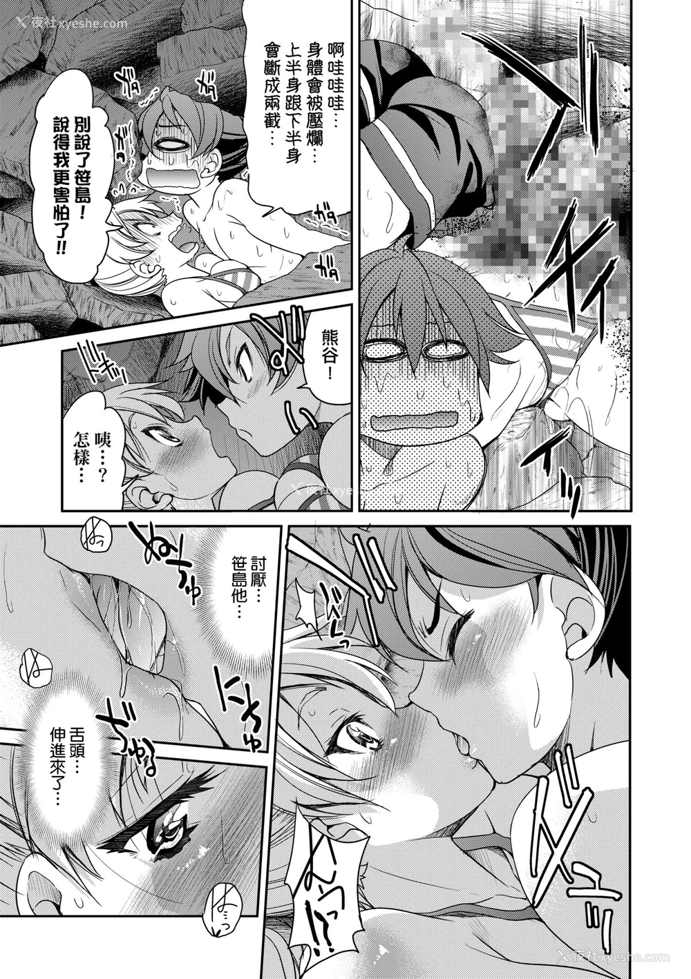 222P - [井上よしひさ] くノ一淫缚大戦｜女忍者淫缚大战 [中国翻訳] [无修正] [DL版]