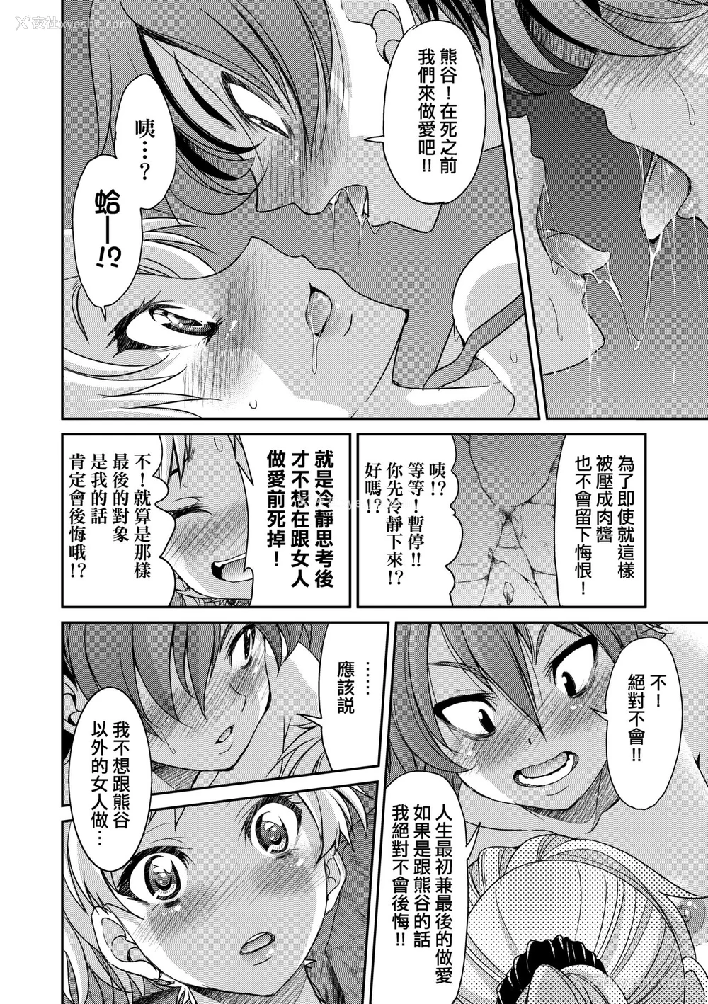 223P - [井上よしひさ] くノ一淫缚大戦｜女忍者淫缚大战 [中国翻訳] [无修正] [DL版]