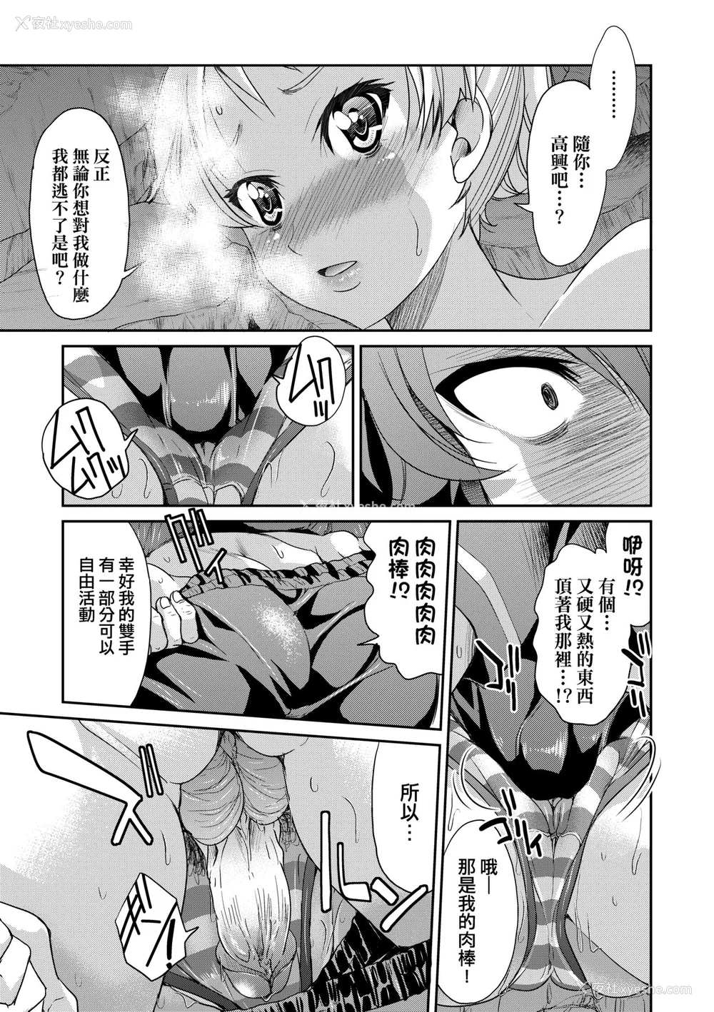 224P - [井上よしひさ] くノ一淫缚大戦｜女忍者淫缚大战 [中国翻訳] [无修正] [DL版]