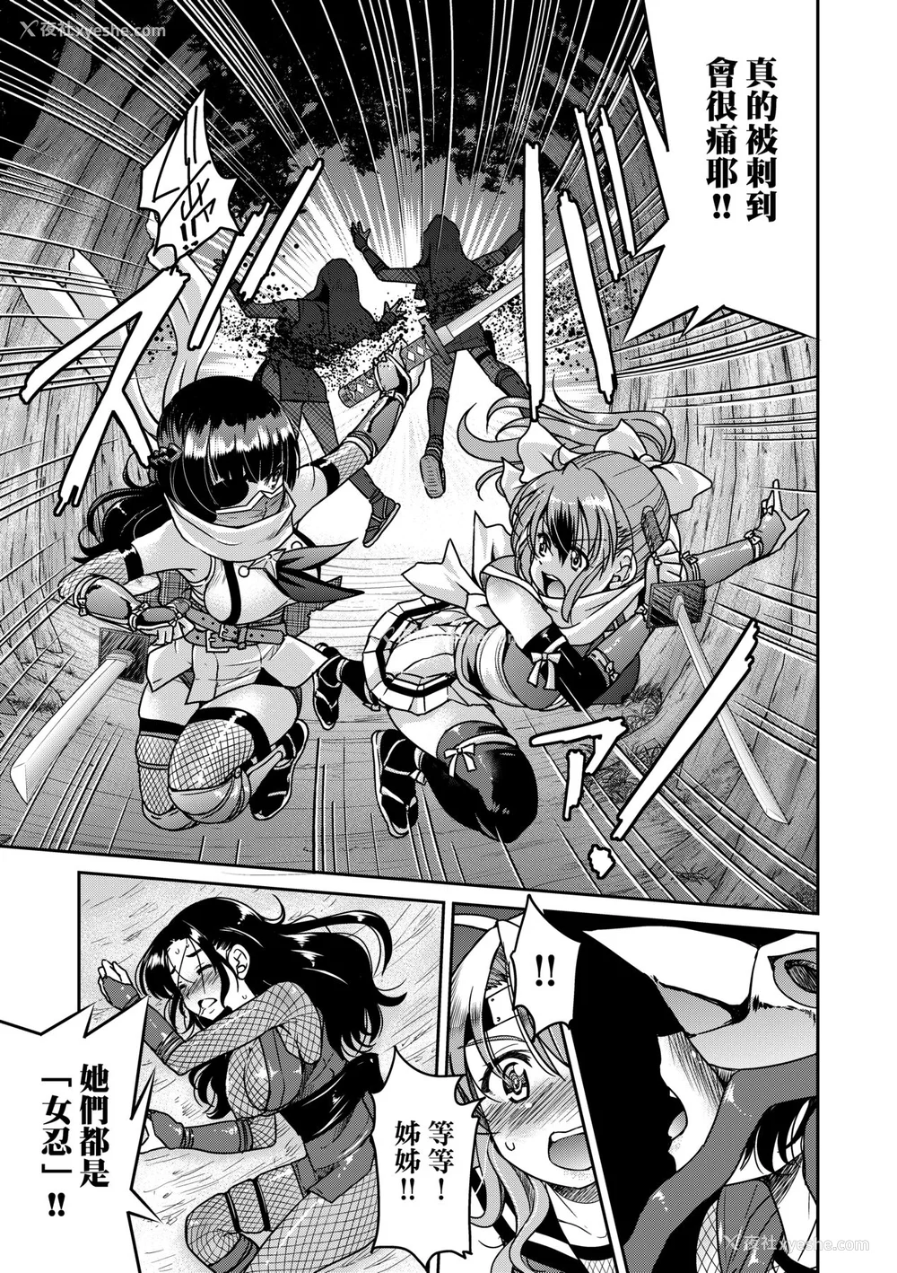 22P - [井上よしひさ] くノ一淫缚大戦｜女忍者淫缚大战 [中国翻訳] [无修正] [DL版]