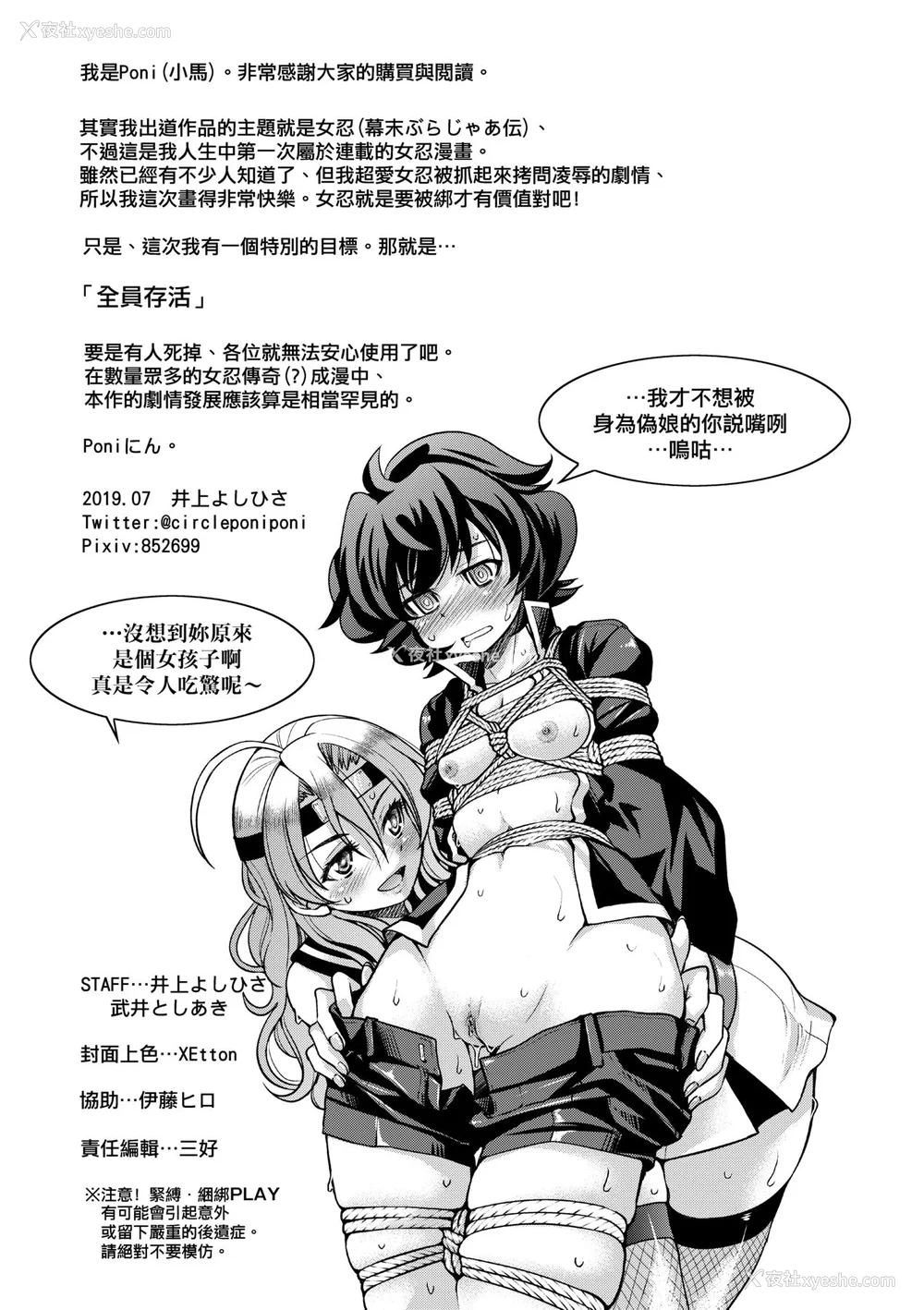 234P - [井上よしひさ] くノ一淫缚大戦｜女忍者淫缚大战 [中国翻訳] [无修正] [DL版]