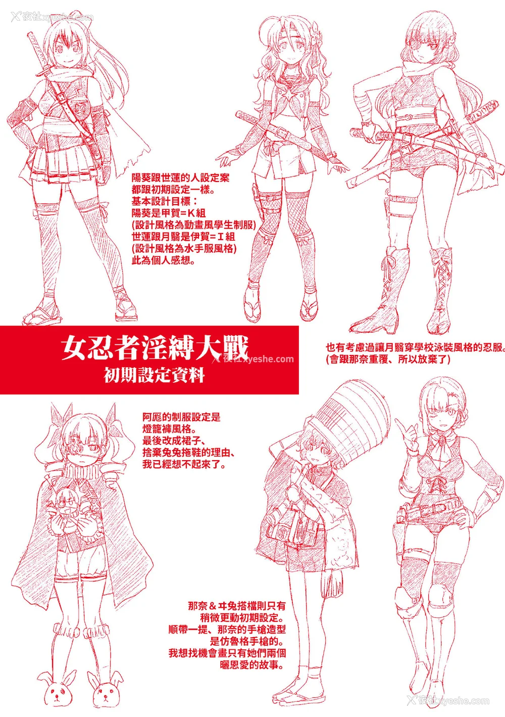 238P - [井上よしひさ] くノ一淫缚大戦｜女忍者淫缚大战 [中国翻訳] [无修正] [DL版]