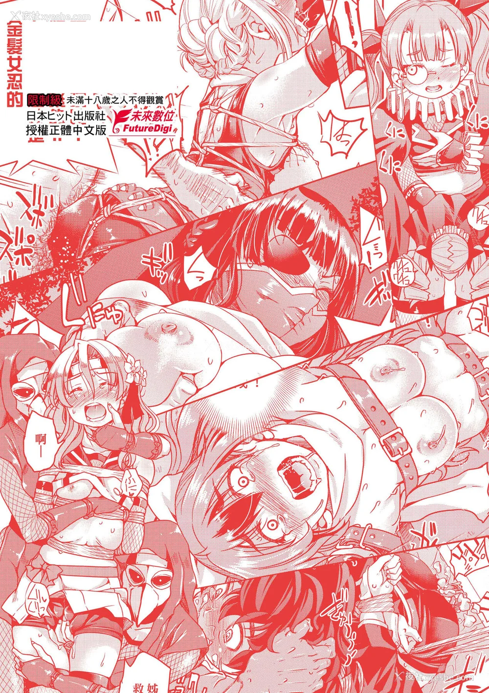 239P - [井上よしひさ] くノ一淫缚大戦｜女忍者淫缚大战 [中国翻訳] [无修正] [DL版]