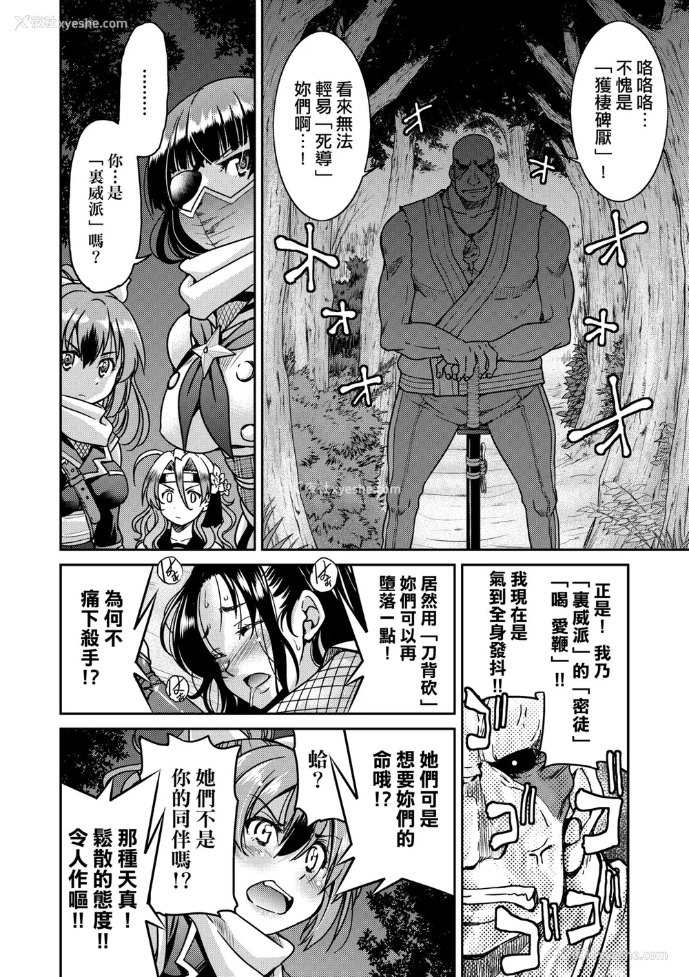 23P - [井上よしひさ] くノ一淫缚大戦｜女忍者淫缚大战 [中国翻訳] [无修正] [DL版]