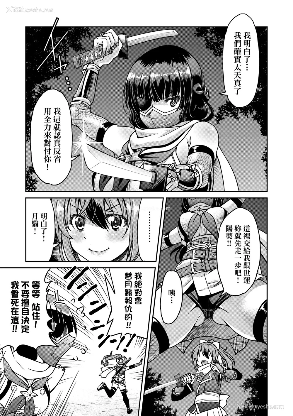 24P - [井上よしひさ] くノ一淫缚大戦｜女忍者淫缚大战 [中国翻訳] [无修正] [DL版]