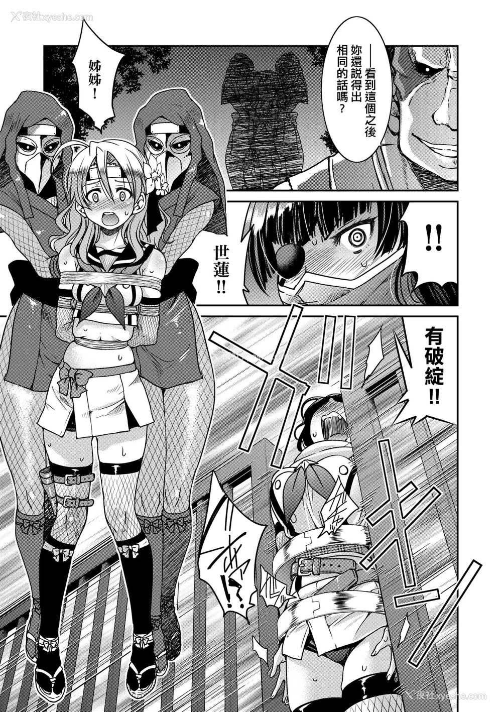 26P - [井上よしひさ] くノ一淫缚大戦｜女忍者淫缚大战 [中国翻訳] [无修正] [DL版]