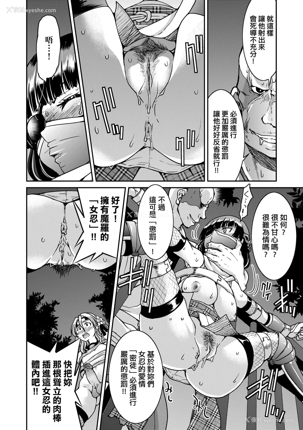 31P - [井上よしひさ] くノ一淫缚大戦｜女忍者淫缚大战 [中国翻訳] [无修正] [DL版]