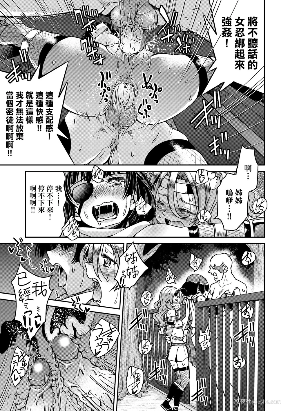 36P - [井上よしひさ] くノ一淫缚大戦｜女忍者淫缚大战 [中国翻訳] [无修正] [DL版]