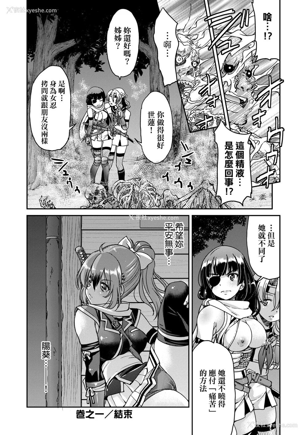 39P - [井上よしひさ] くノ一淫缚大戦｜女忍者淫缚大战 [中国翻訳] [无修正] [DL版]