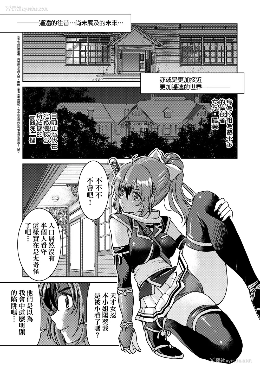 40P - [井上よしひさ] くノ一淫缚大戦｜女忍者淫缚大战 [中国翻訳] [无修正] [DL版]