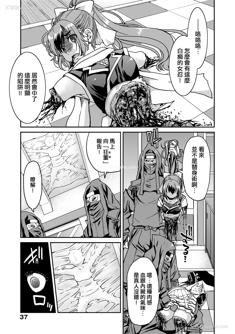 42P - [井上よしひさ] くノ一淫缚大戦｜女忍者淫缚大战 [中国翻訳] [无修正] [DL版]