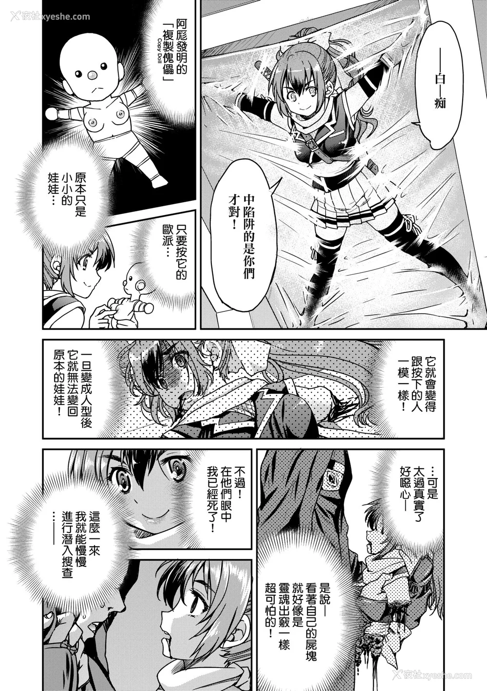 43P - [井上よしひさ] くノ一淫缚大戦｜女忍者淫缚大战 [中国翻訳] [无修正] [DL版]