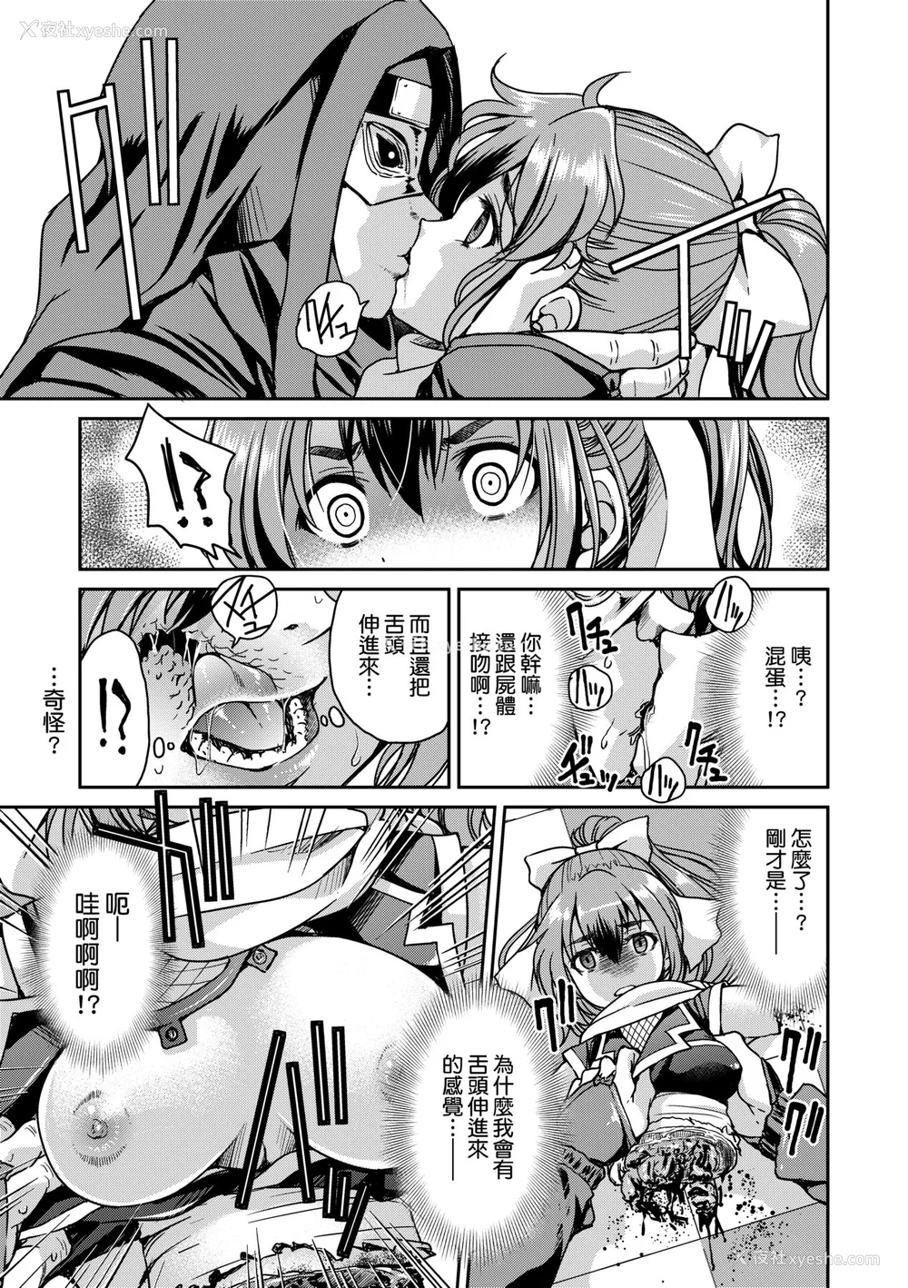 44P - [井上よしひさ] くノ一淫缚大戦｜女忍者淫缚大战 [中国翻訳] [无修正] [DL版]