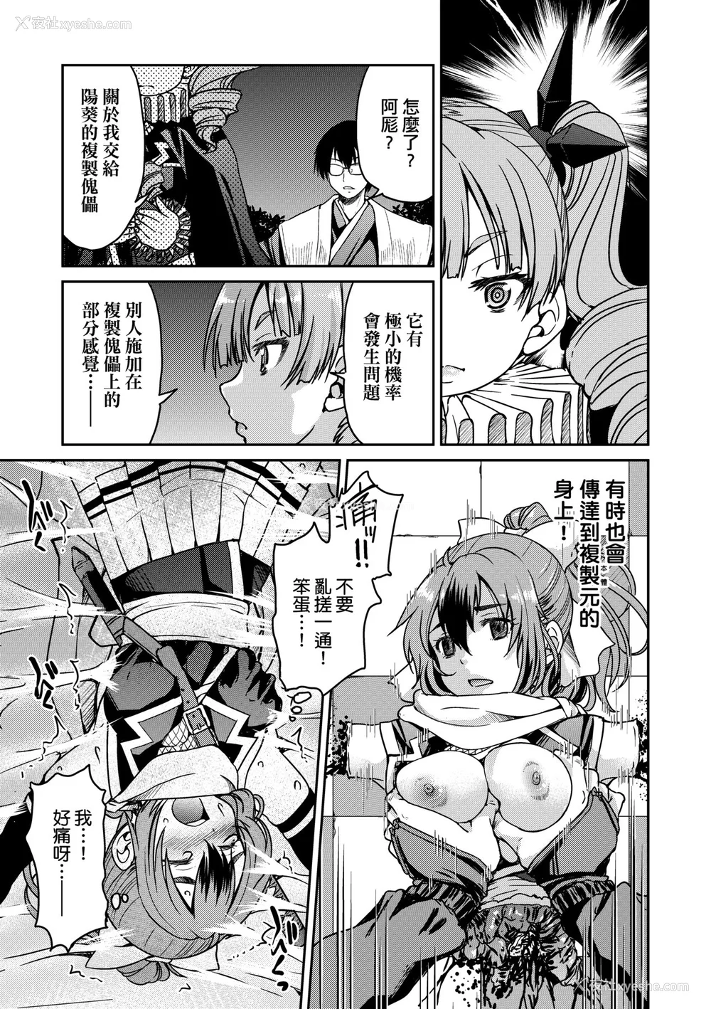 46P - [井上よしひさ] くノ一淫缚大戦｜女忍者淫缚大战 [中国翻訳] [无修正] [DL版]