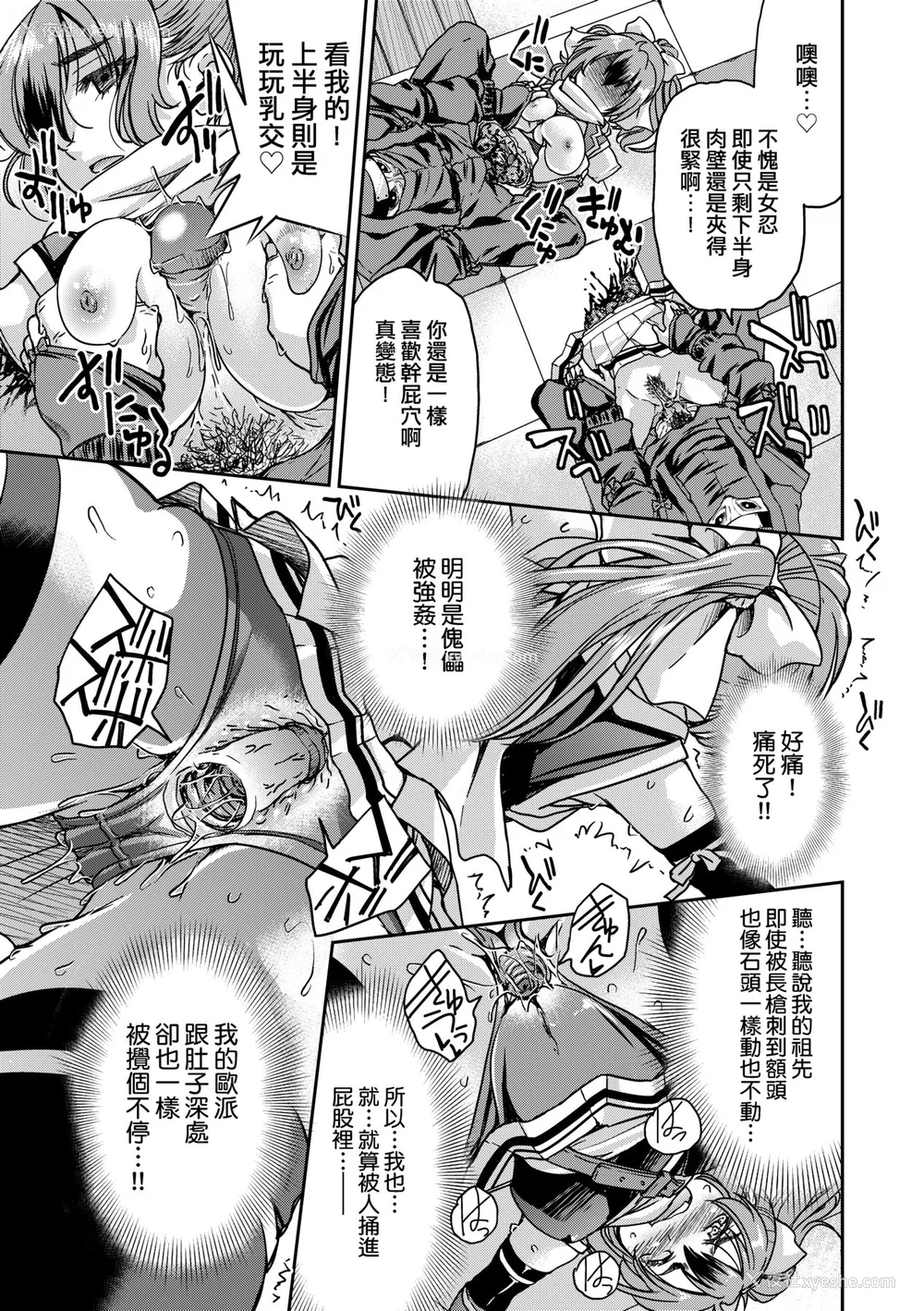 50P - [井上よしひさ] くノ一淫缚大戦｜女忍者淫缚大战 [中国翻訳] [无修正] [DL版]