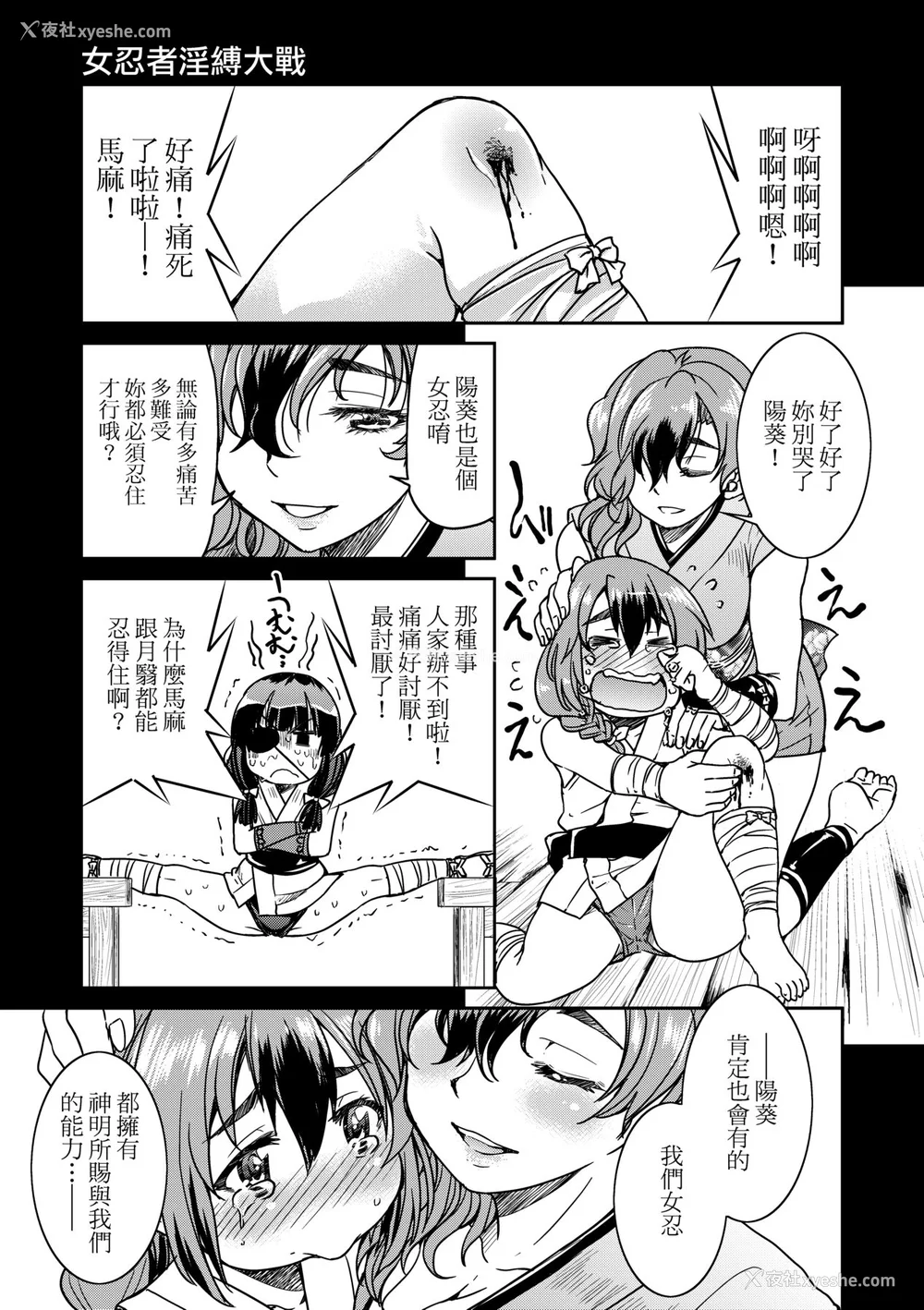 54P - [井上よしひさ] くノ一淫缚大戦｜女忍者淫缚大战 [中国翻訳] [无修正] [DL版]