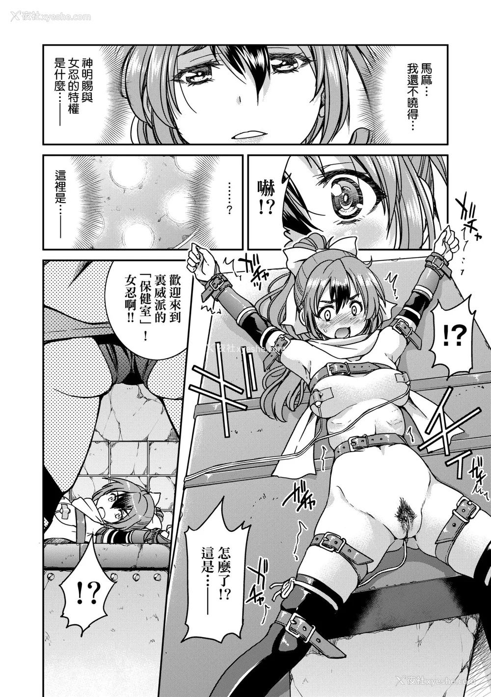 55P - [井上よしひさ] くノ一淫缚大戦｜女忍者淫缚大战 [中国翻訳] [无修正] [DL版]