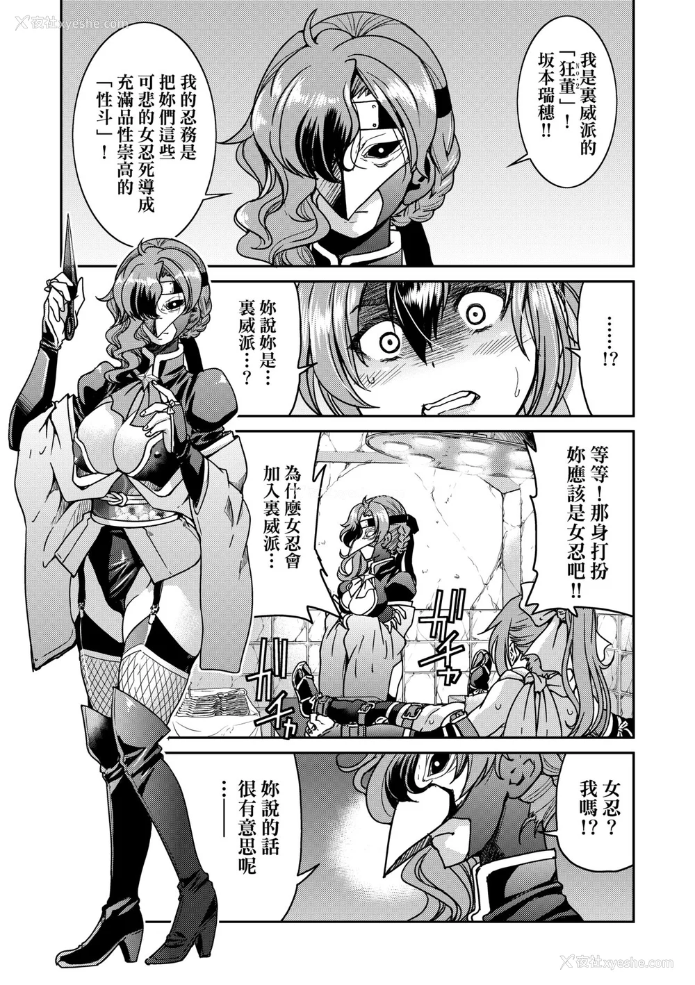 56P - [井上よしひさ] くノ一淫缚大戦｜女忍者淫缚大战 [中国翻訳] [无修正] [DL版]