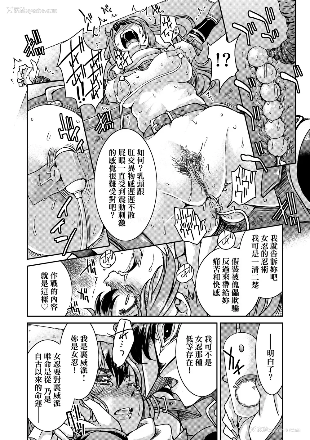 57P - [井上よしひさ] くノ一淫缚大戦｜女忍者淫缚大战 [中国翻訳] [无修正] [DL版]