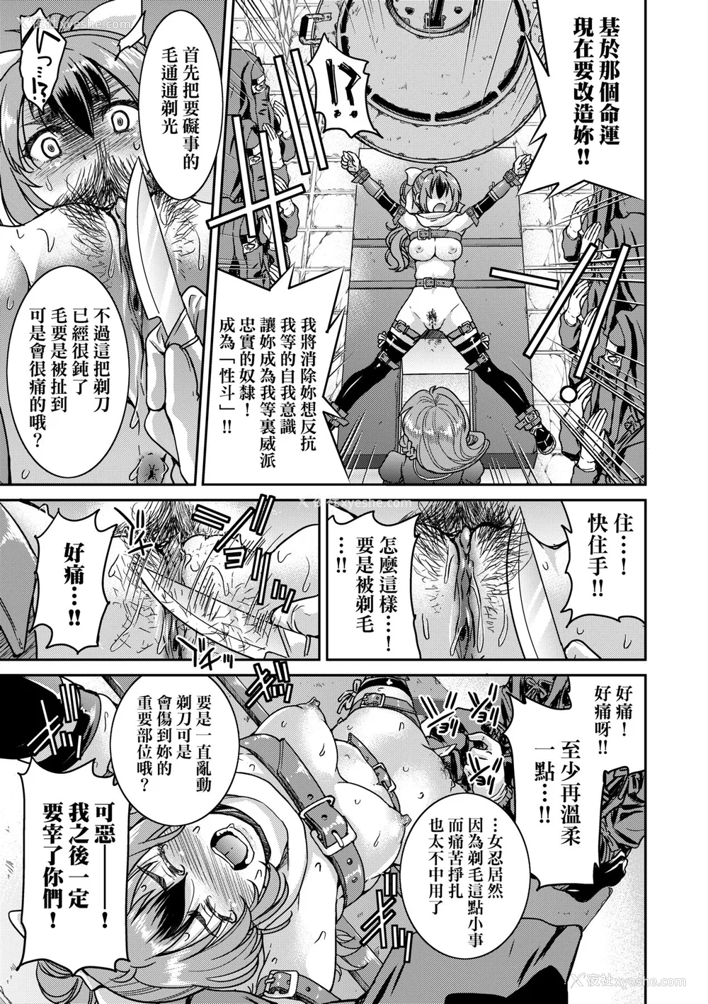 58P - [井上よしひさ] くノ一淫缚大戦｜女忍者淫缚大战 [中国翻訳] [无修正] [DL版]