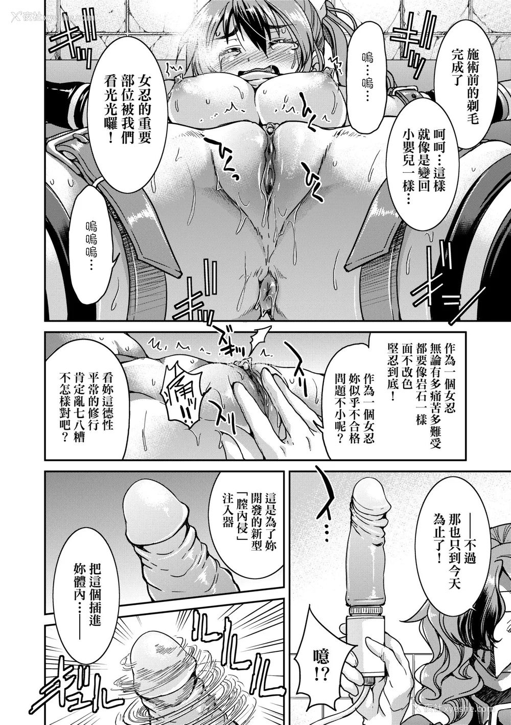59P - [井上よしひさ] くノ一淫缚大戦｜女忍者淫缚大战 [中国翻訳] [无修正] [DL版]