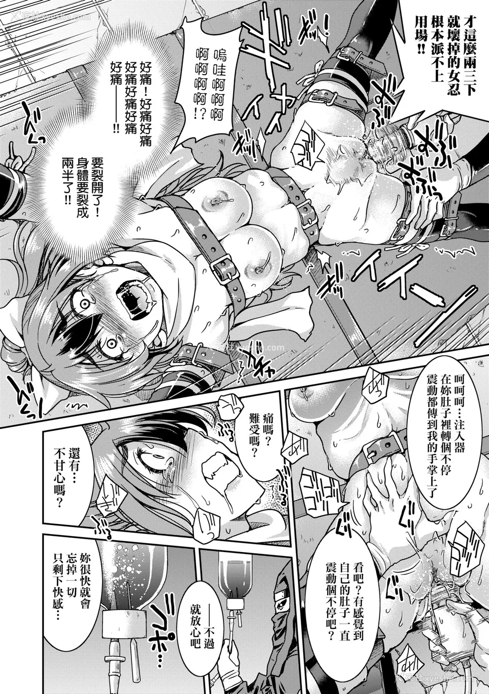 61P - [井上よしひさ] くノ一淫缚大戦｜女忍者淫缚大战 [中国翻訳] [无修正] [DL版]