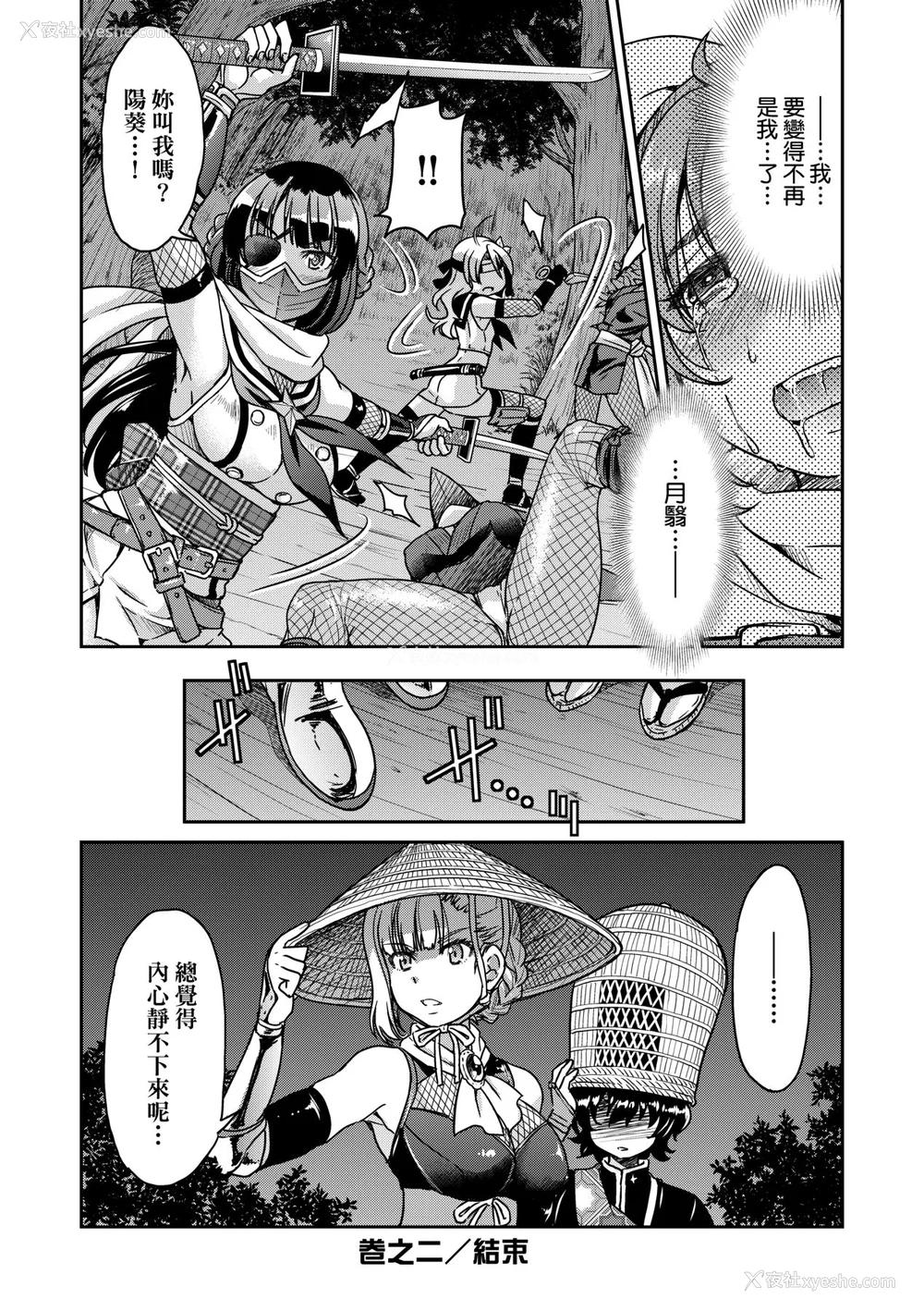 63P - [井上よしひさ] くノ一淫缚大戦｜女忍者淫缚大战 [中国翻訳] [无修正] [DL版]