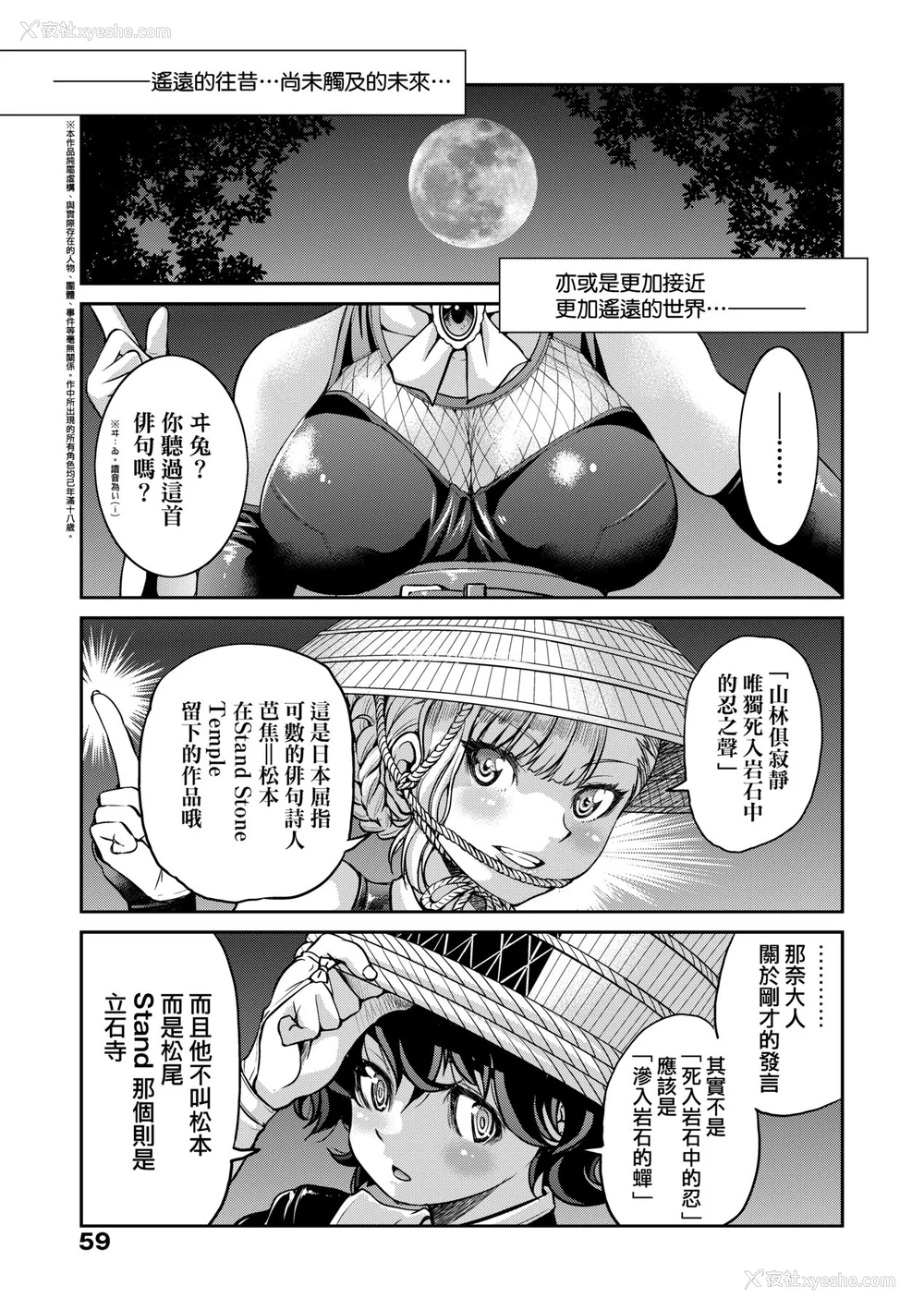 64P - [井上よしひさ] くノ一淫缚大戦｜女忍者淫缚大战 [中国翻訳] [无修正] [DL版]