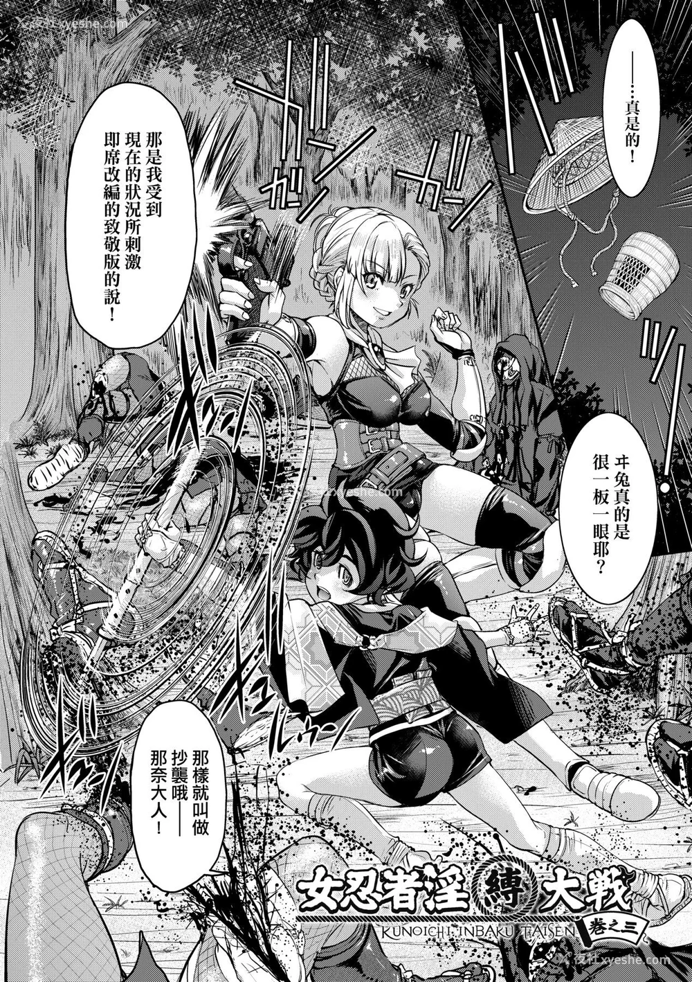 65P - [井上よしひさ] くノ一淫缚大戦｜女忍者淫缚大战 [中国翻訳] [无修正] [DL版]