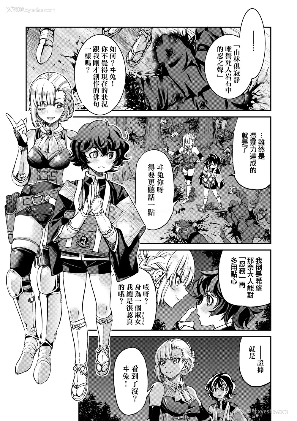66P - [井上よしひさ] くノ一淫缚大戦｜女忍者淫缚大战 [中国翻訳] [无修正] [DL版]