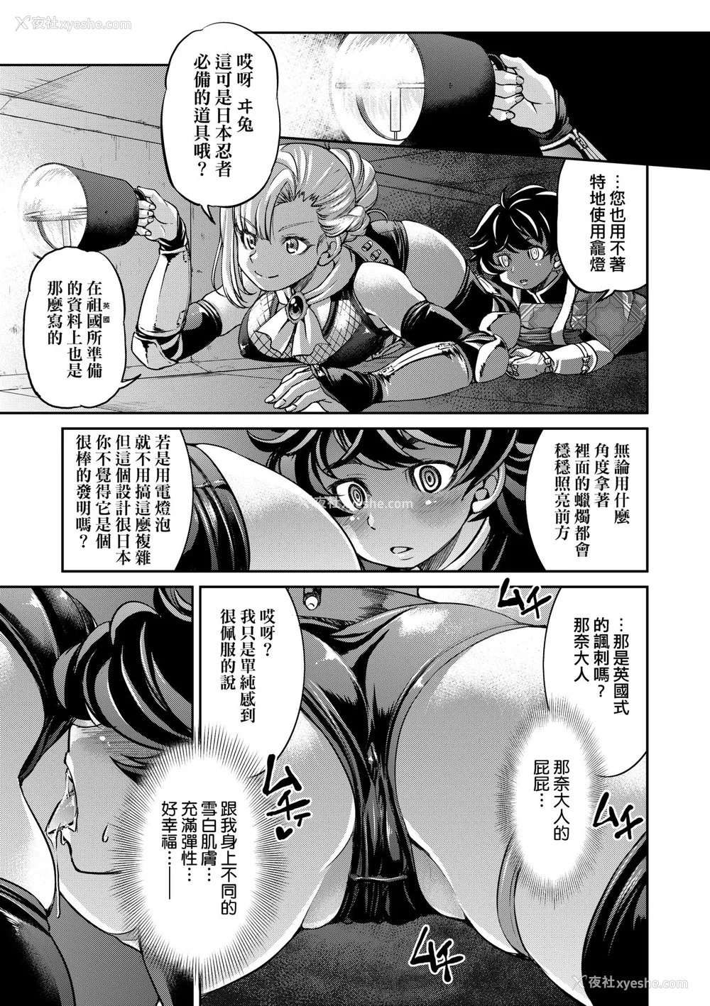 68P - [井上よしひさ] くノ一淫缚大戦｜女忍者淫缚大战 [中国翻訳] [无修正] [DL版]