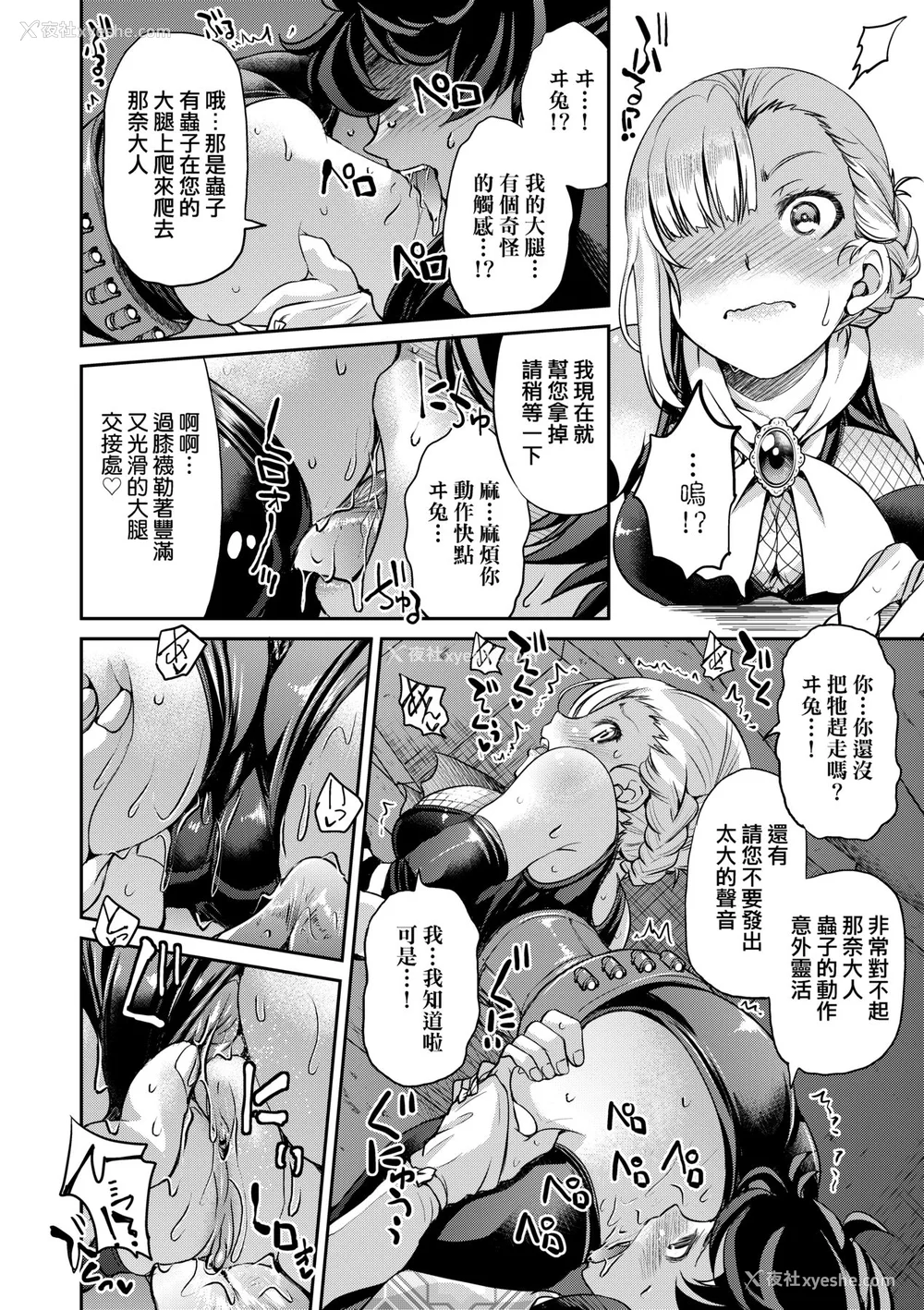 69P - [井上よしひさ] くノ一淫缚大戦｜女忍者淫缚大战 [中国翻訳] [无修正] [DL版]
