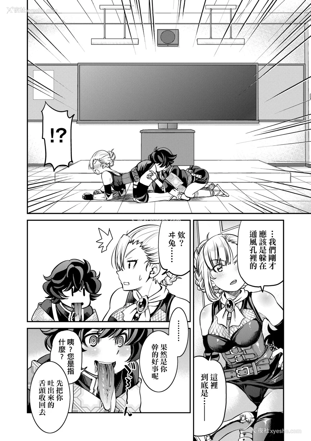 71P - [井上よしひさ] くノ一淫缚大戦｜女忍者淫缚大战 [中国翻訳] [无修正] [DL版]