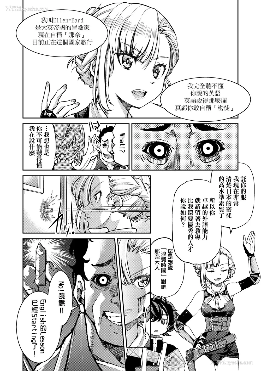 73P - [井上よしひさ] くノ一淫缚大戦｜女忍者淫缚大战 [中国翻訳] [无修正] [DL版]