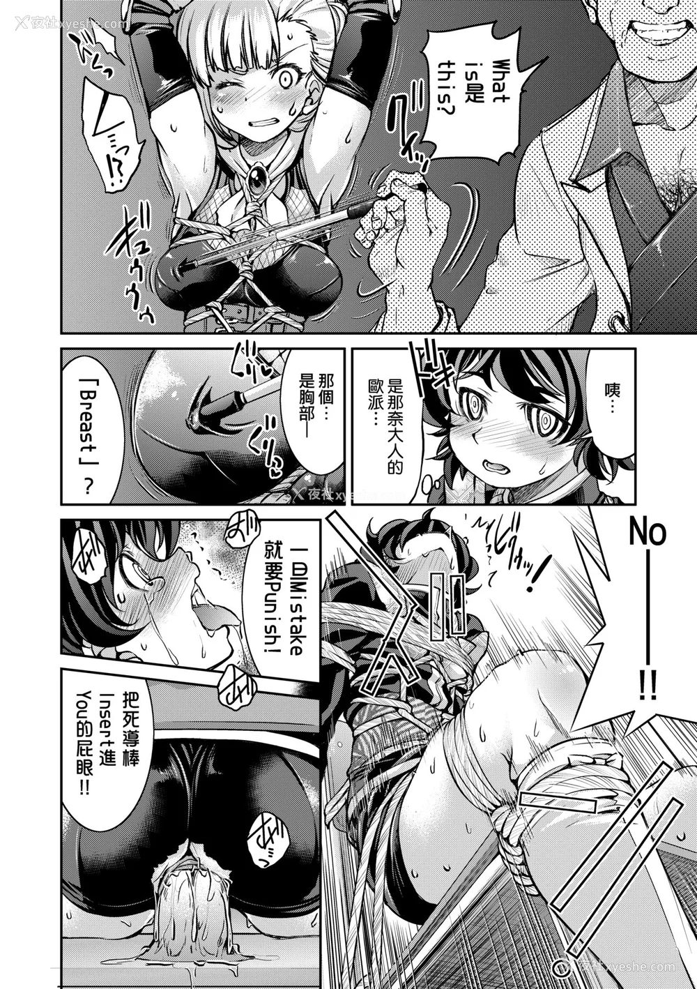 77P - [井上よしひさ] くノ一淫缚大戦｜女忍者淫缚大战 [中国翻訳] [无修正] [DL版]