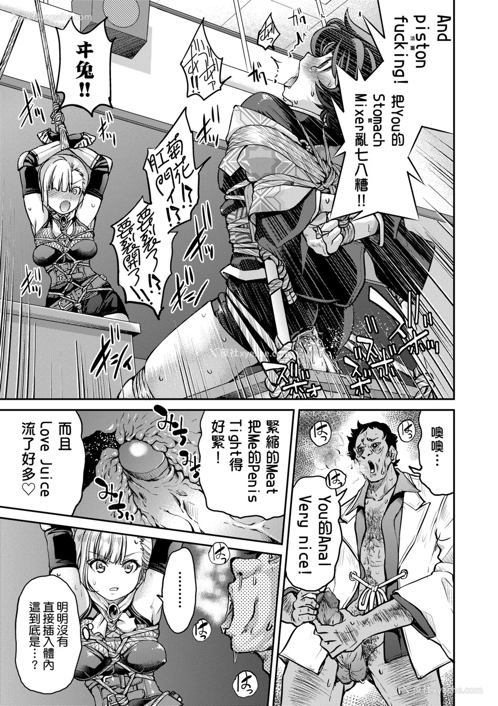 78P - [井上よしひさ] くノ一淫缚大戦｜女忍者淫缚大战 [中国翻訳] [无修正] [DL版]