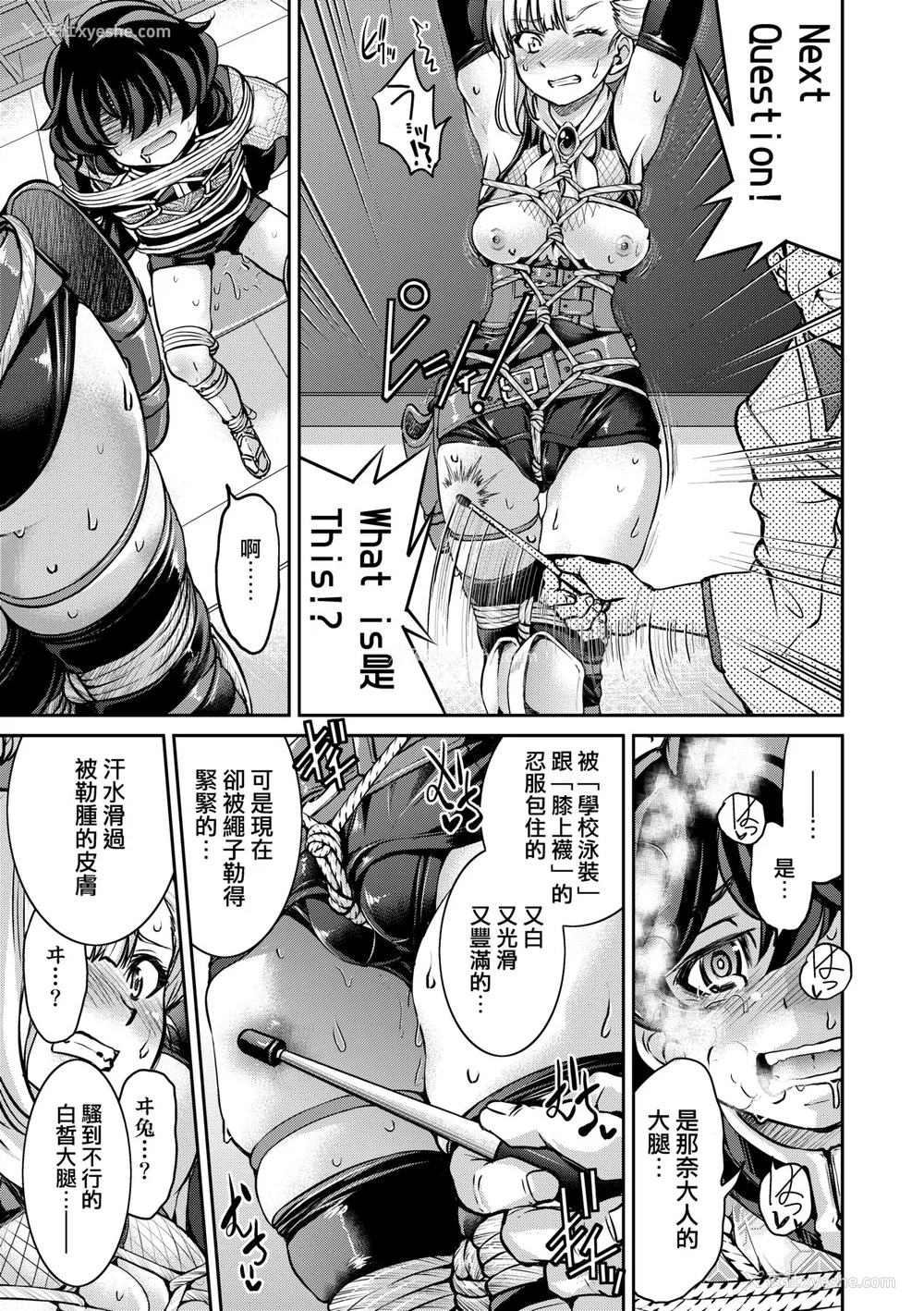 80P - [井上よしひさ] くノ一淫缚大戦｜女忍者淫缚大战 [中国翻訳] [无修正] [DL版]