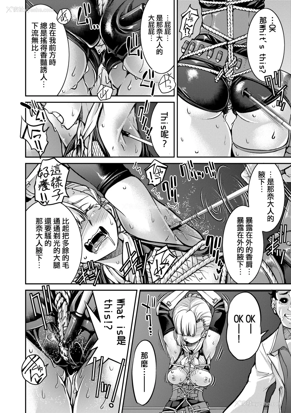 81P - [井上よしひさ] くノ一淫缚大戦｜女忍者淫缚大战 [中国翻訳] [无修正] [DL版]