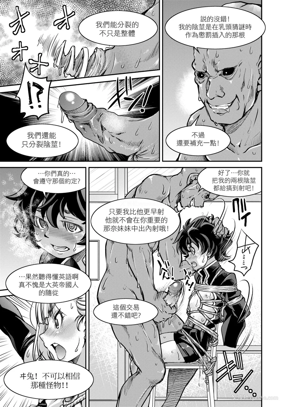 86P - [井上よしひさ] くノ一淫缚大戦｜女忍者淫缚大战 [中国翻訳] [无修正] [DL版]