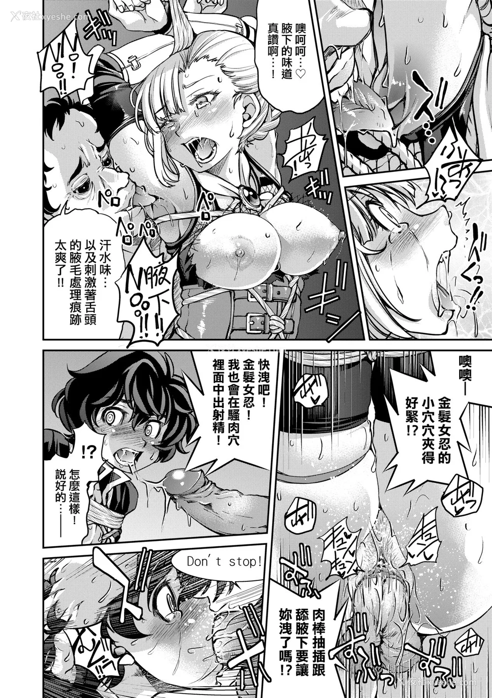 89P - [井上よしひさ] くノ一淫缚大戦｜女忍者淫缚大战 [中国翻訳] [无修正] [DL版]