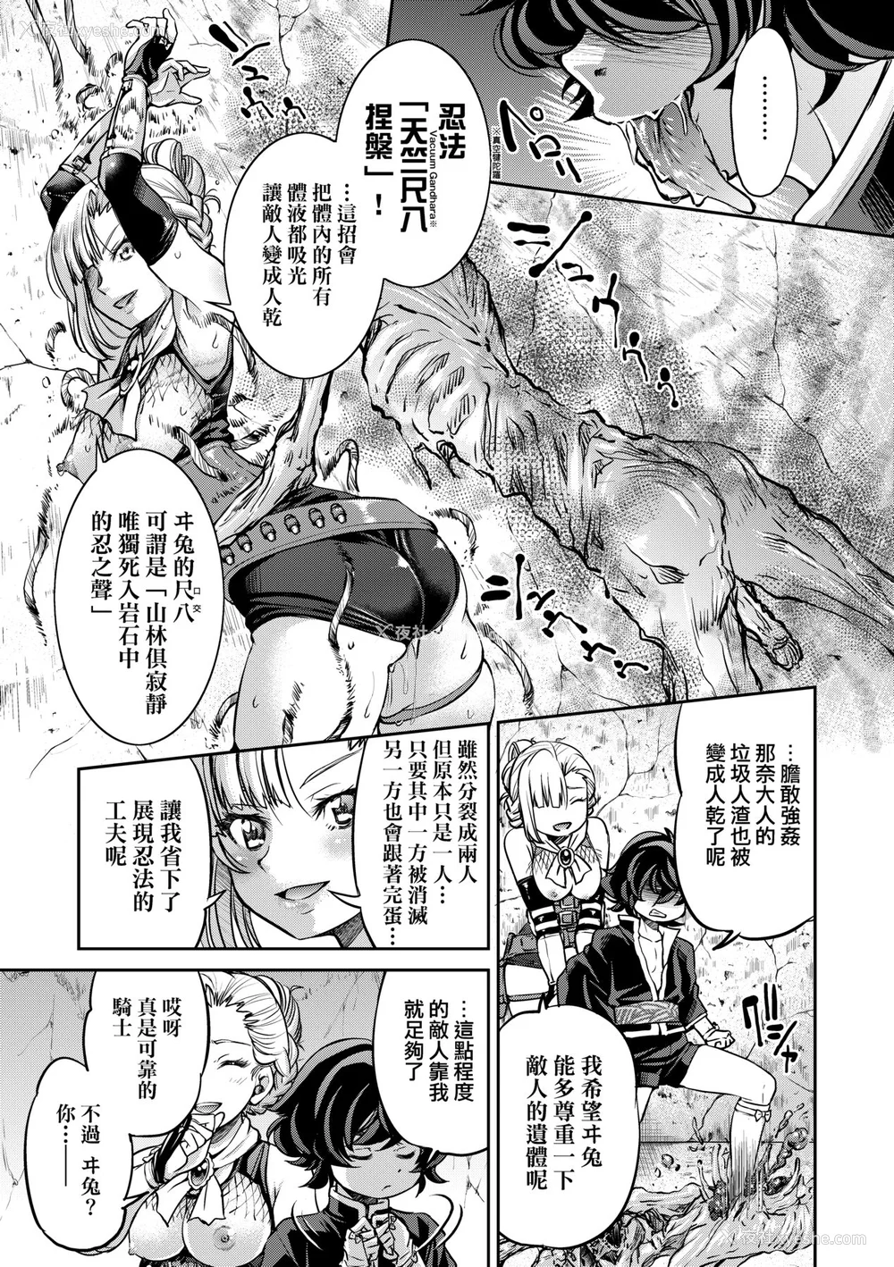 92P - [井上よしひさ] くノ一淫缚大戦｜女忍者淫缚大战 [中国翻訳] [无修正] [DL版]