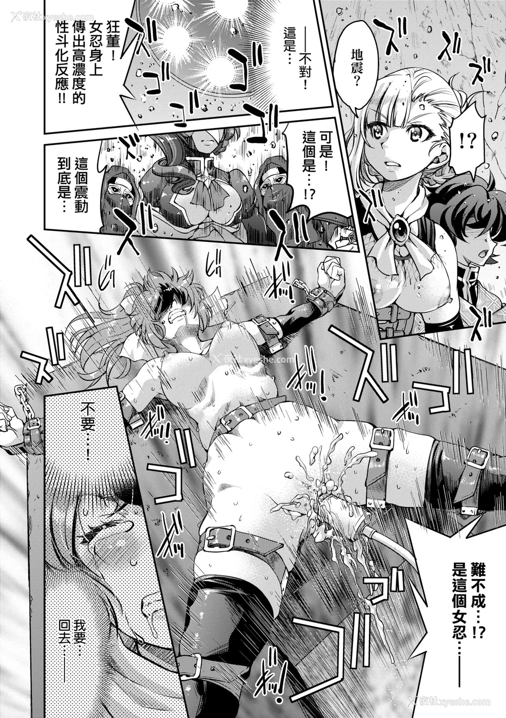 93P - [井上よしひさ] くノ一淫缚大戦｜女忍者淫缚大战 [中国翻訳] [无修正] [DL版]